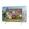 Интерактивный методический комплекс "Экология" - «globural.ru» - Красноярск