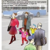 Мультимедийный образовательный комплекс по профилактике дорожно-транспортного травматизма для учащихся 5–9 классов - «globural.ru» - Красноярск