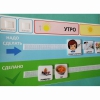 Визуальное расписание на день (для карточек размером 5-5 и 6-6 см) - «globural.ru» - Красноярск
