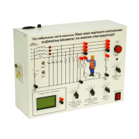Типовой комплект учебного оборудования «Электробезопасность в трехфазных сетях переменного тока с изолированной и заземленной нейтралью» - «globural.ru» - Красноярск