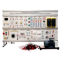 Комплект лабораторного оборудования «Монтаж и наладка электрооборудования предприятий и гражданских сооружений» - «globural.ru» - Красноярск