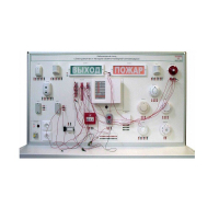 Лабораторный стенд "Электромонтаж и наладка охранно-пожарной сигнализации" - «globural.ru» - Красноярск