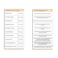 Комплект карточек (10) "Обучающий калейдоскоп. Имя прилагательное" - «globural.ru» - Красноярск