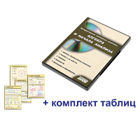 Интерактивный наглядный комплекс "Алгебра и начала анализа" - «globural.ru» - Красноярск