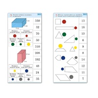Комплект карточек (10) "Обучающий калейдоскоп. Геометрические фигуры" - «globural.ru» - Красноярск