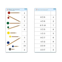 Комплект карточек (10) "Обучающий калейдоскоп. Основы счета" - «globural.ru» - Красноярск