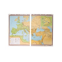 Учебная карта "Римская империя в 4-5 вв." 1500*1075 мм (матовое, 2-стороннее лам.) - «globural.ru» - Красноярск