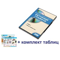Интерактивный наглядный комплекс для начальной школы "Обучение грамоте" - «globural.ru» - Красноярск