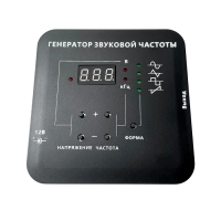 Генератор звуковой  - «globural.ru» - Красноярск