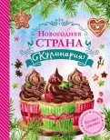 Комплект учебных пособий и справочников по кулинарии - «globural.ru» - Красноярск