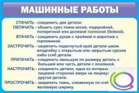 Стенд "Машинные работы" - «globural.ru» - Красноярск