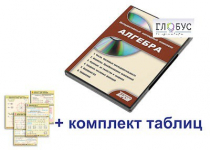 Интерактивный наглядный комплекс "Алгебра" - «globural.ru» - Красноярск