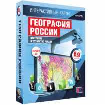 Интерактивные карты. География России 8 – 9 классы. Население и хозяйство России - «globural.ru» - Красноярск