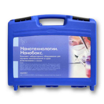 Комплект лабораторного оборудования для изучения нанотехнологий «НаноБокс» - «globural.ru» - Красноярск