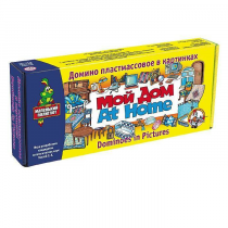 Домино пластмассовое на английском языке «Мой дом» - «globural.ru» - Красноярск
