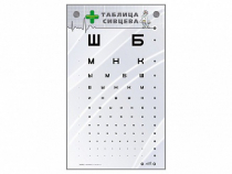 Интерактивный стенд "Таблица Сивцева" - «globural.ru» - Красноярск