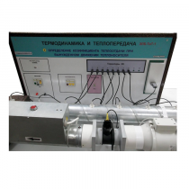 Стенд "Определение коэффициента теплоотдачи при вынужденном движении теплоносителя" - «globural.ru» - Красноярск