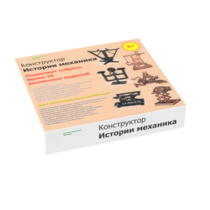 Набор "Истории механика" - «globural.ru» - Красноярск