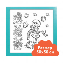 Настенный модуль «Раскраска - 50х50» - «globural.ru» - Красноярск