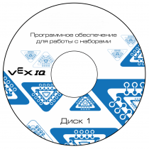 Программное обеспечение для работы с конструкторами VEX - «globural.ru» - Красноярск