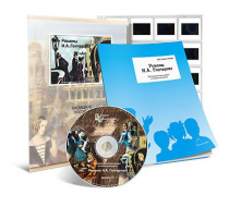 Электронное наглядное пособие с приложением «Романы И.А. Гончарова» - «globural.ru» - Красноярск