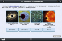 Интерактивные курсы. Биология 10 класс. Базовый - «globural.ru» - Красноярск