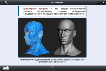 Интерактивные курсы. Информатика 11 класс. Базовый - «globural.ru» - Красноярск