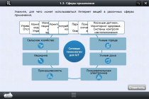 Интерактивные курсы. Информатика 9 класс. Базовый - «globural.ru» - Красноярск