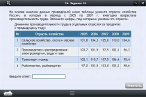 Интерактивные курсы. География 9 класс. Базовый - «globural.ru» - Красноярск