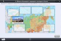 Интерактивные курсы. География 6 класс. Базовый - «globural.ru» - Красноярск