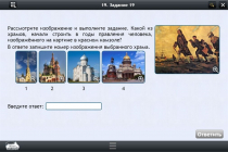 Интерактивные курсы. История 8 класс. Базовый - «globural.ru» - Красноярск