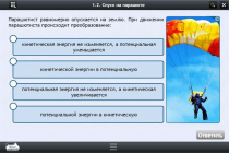 Интерактивные курсы. Физика 10 класс. Базовый - «globural.ru» - Красноярск