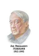 Комплект портретов "Русские историки" - «globural.ru» - Красноярск