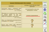 ОС3 Интерактивная Доска 3.0. - «globural.ru» - Красноярск