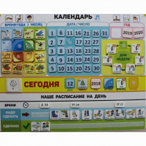 Календарь - планер "ДЛЯ ДОМА" - «globural.ru» - Красноярск