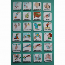 Набор карточек "Действия" - «globural.ru» - Красноярск