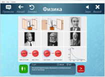 ОС3 Физ IQ 2.0 - «globural.ru» - Красноярск