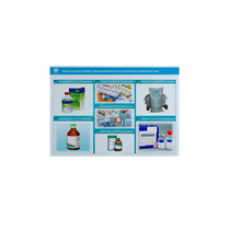 Стенд-планшет светодинамический «Изучение веществ, действующих преимущественно на центральную нервную систему» - «globural.ru» - Красноярск