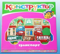 Конструктор "Транспорт" - «globural.ru» - Красноярск