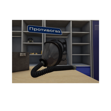 VR-тренажер для колледжей и вузов. "ОТиПБ и пожарная безопасность. Газоопасные работы" - «globural.ru» - Красноярск