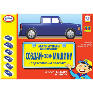 Магнитный конструктор Создай свою машину. Стартовый набор 3-5 лет - «globural.ru» - Красноярск