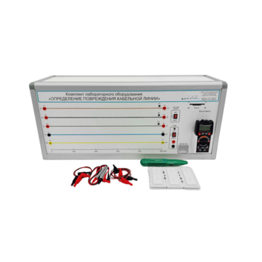 Лабораторный стенд «Определение повреждения кабельной линии» - «globural.ru» - Красноярск