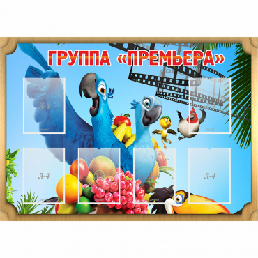 Стенд "Группа Премьера" - «globural.ru» - Красноярск
