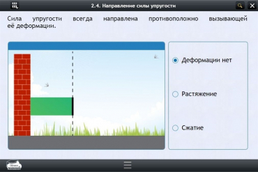 Интерактивные курсы. Физика 9 класс. Расширенный - «globural.ru» - Красноярск