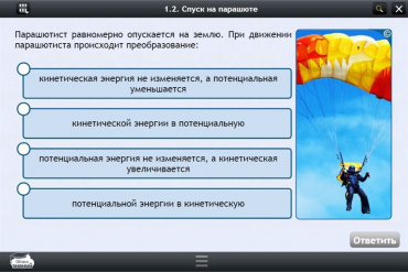 Интерактивные курсы. Физика 10 класс. Расширенный - «globural.ru» - Красноярск