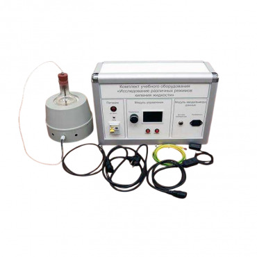 Комплект учебного оборудования "Исследование различных режимов кипения жидкости" - «globural.ru» - Красноярск