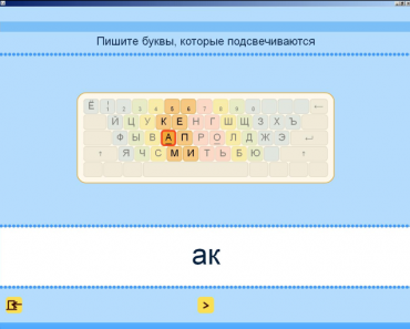 Русский язык. Освоение клавиатуры (Учебно-методический комплект). - «globural.ru» - Красноярск